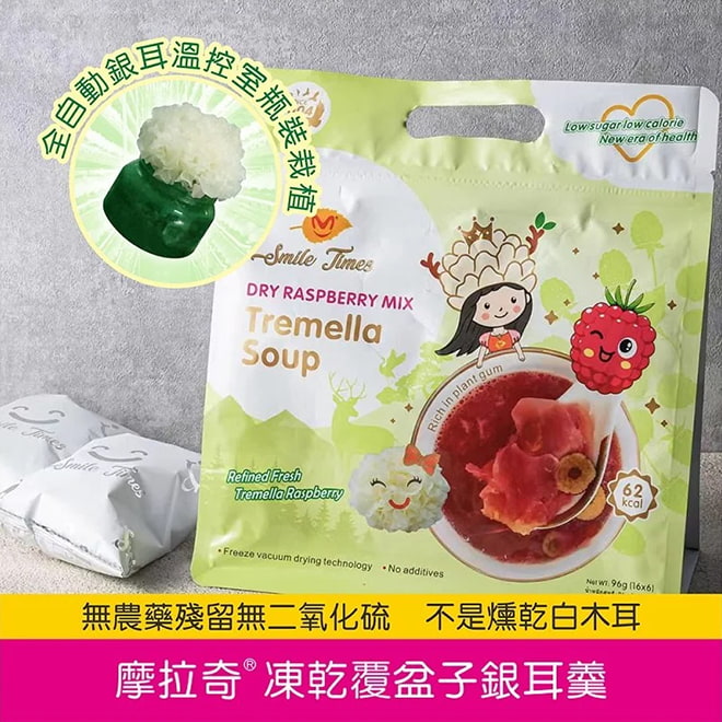 【摩拉奇】覆盆子銀耳枸杞紅棗冰糖 （1袋*6小包）【白木耳系列】加贈1小包口味隨機贈送