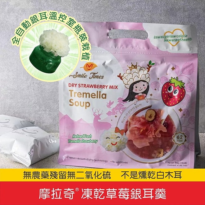 【摩拉奇】草莓銀耳枸杞紅棗冰糖 （1袋*6小包）【白木耳系列】加贈1小包口味隨機贈送