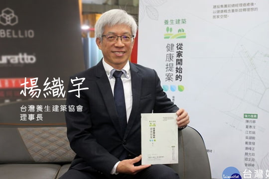 理事長專區